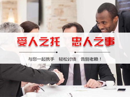 冷水江隐私合规催收背后的真相：从业者带你了解合法讨债的正确打开方式